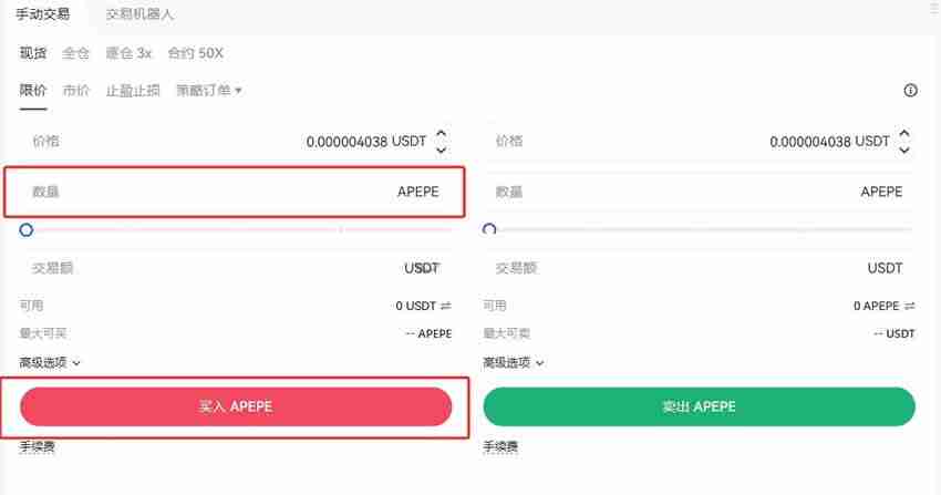 APEPE币上线交易所有哪些？怎么买？APEPE币购买教程