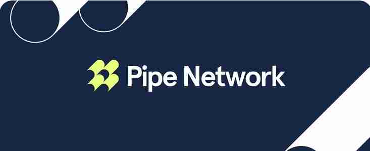 什么是Pipe网络?Pipe网络特点、好处及如何运作的介绍