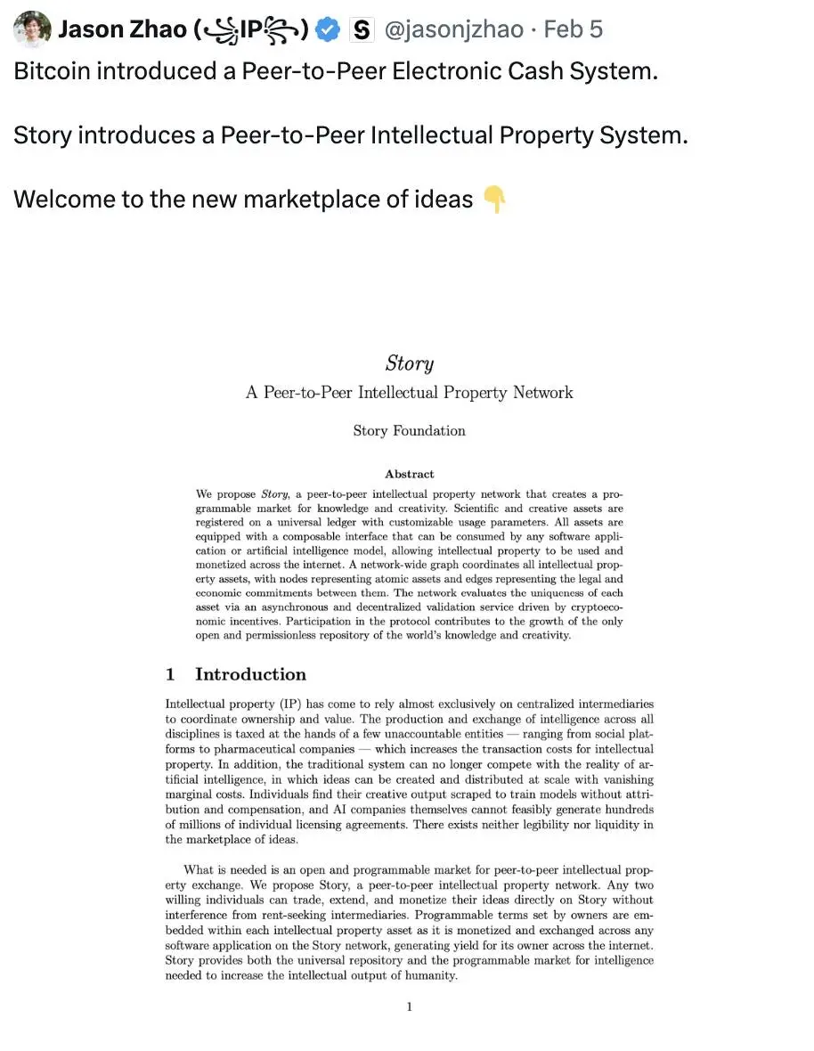 IP 发布在即,市场会以多少的价格买单?