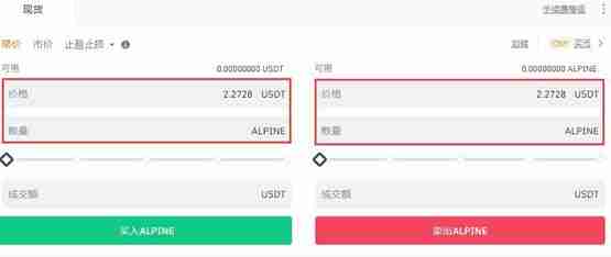 ALPINE币怎么买？ALPINE币项目介绍