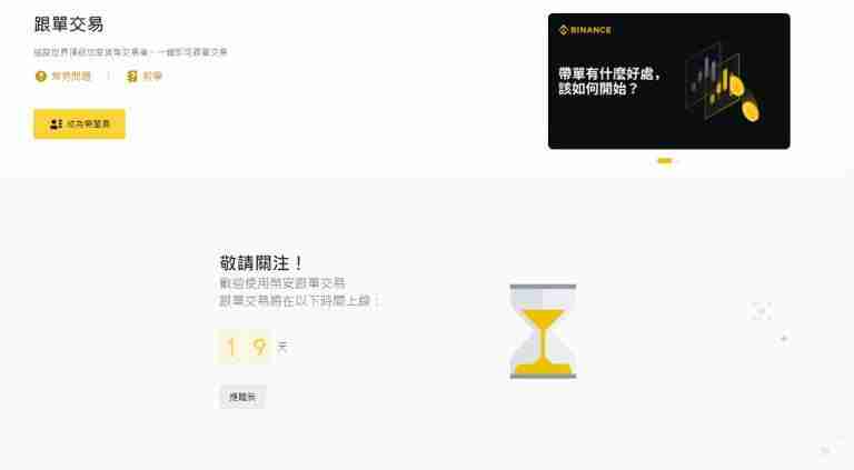 跟单交易是什么?适合你吗?跟单交易玩法、风险及交易所介绍