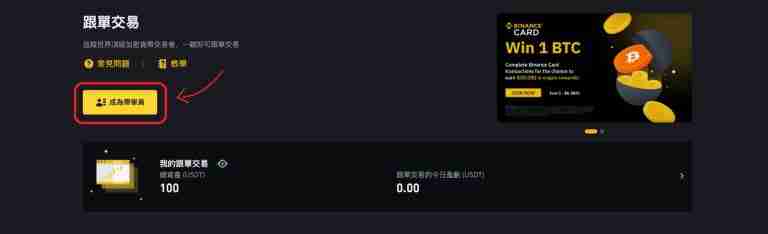 跟单交易是什么?适合你吗?跟单交易玩法、风险及交易所介绍