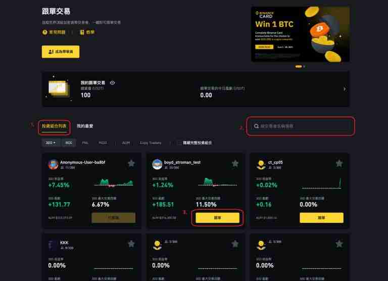 跟单交易是什么?适合你吗?跟单交易玩法、风险及交易所介绍
