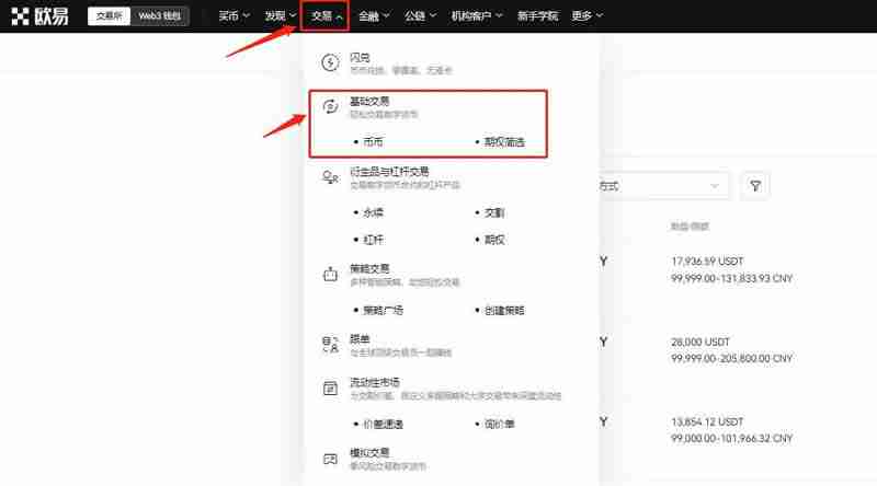 FTM币在哪个交易所买？FTM币交易所排行榜前十
