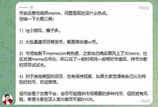 死而复生的“Neiro” 把币安和何一都拉下水