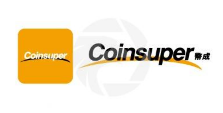 Coinsuper交易所正规吗? Coinsuper交易所全球排名第几？