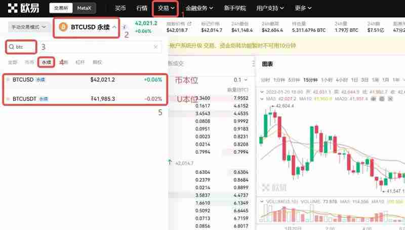 比特币合约怎么开户交易？比特币合约开户交易的教程