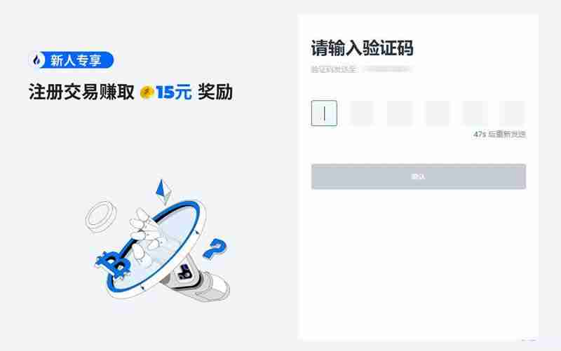 HTX怎么注册？HTX交易所新人注册教程完整版