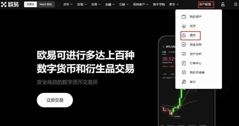 如何创建提币地址账号？OKX创建提币地址详细教程