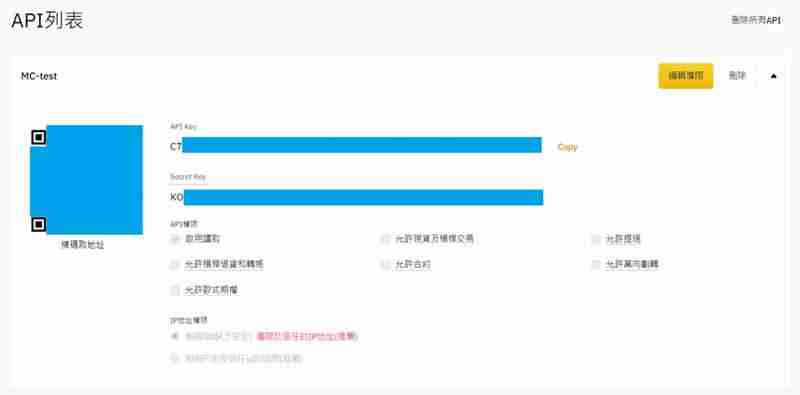 币安Binance串接专业版MultiCharts12,行情安装与下单设定