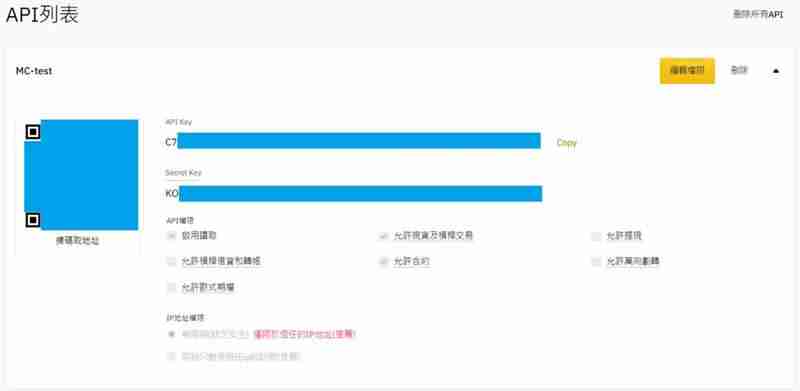 币安Binance串接专业版MultiCharts12,行情安装与下单设定