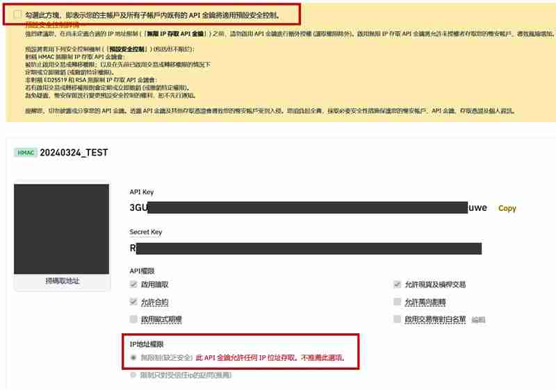 币安Binance串接专业版MultiCharts12,行情安装与下单设定