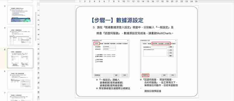币安Binance串接专业版MultiCharts12,行情安装与下单设定