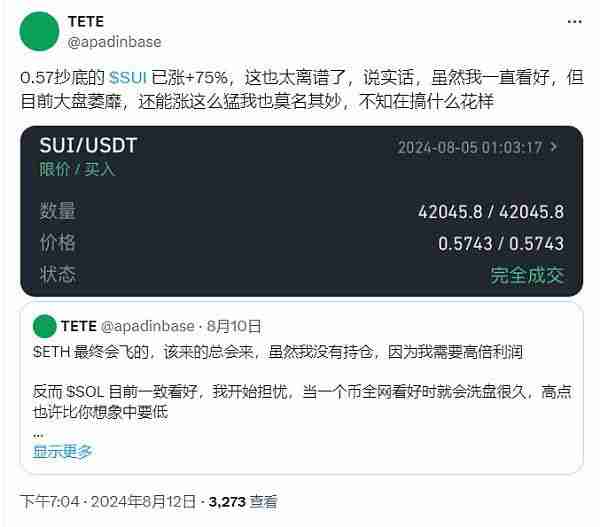 Sui一周暴涨140% 是什么造就了Sui?Sui暴涨原因分析