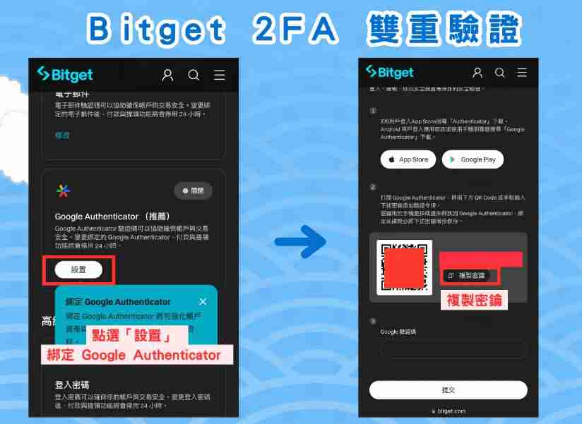 Bitget交易所开户步骤教程：注册帐号+ KYC身份验证教学(2024最新)