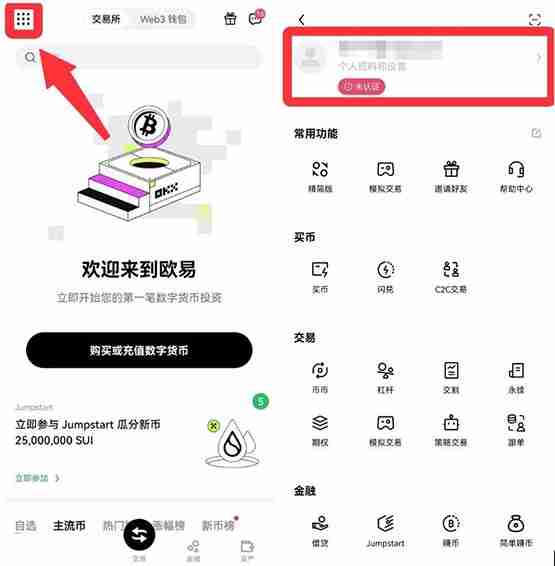 2024十大虚拟货币APP平台推荐,新手买比特币的最佳选择