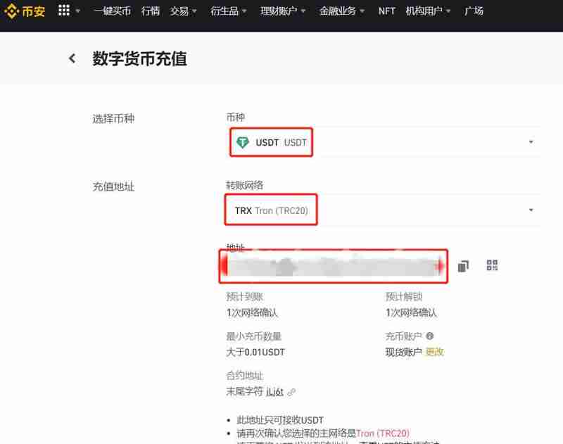 数字货币两个平台之间可以转账吗？将USDT从币安转向币安操作教程
