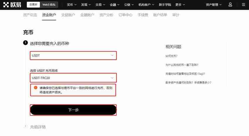提币地址怎么获取？欧意USDT提币地址获取教程
