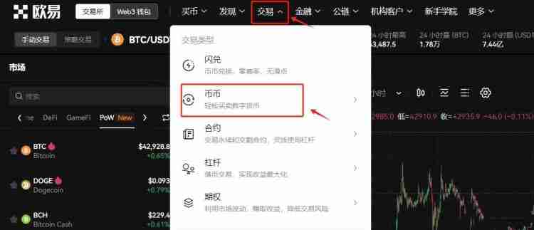 G币怎么买？G币买卖交易全教程