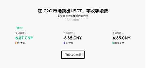 Tthrusdt交易平台_usdt官方交易平台
