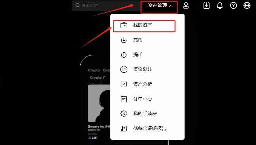 OKX 简单赚币申购的USDT怎么赎回？