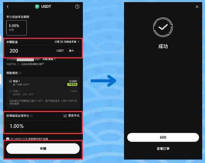 OKX简单赚币操作教学:持币生息有什么优缺点与风险?