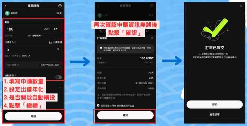 OKX简单赚币操作教学:持币生息有什么优缺点与风险?