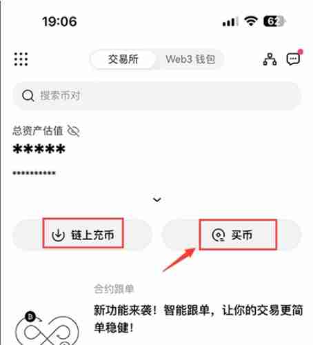 2024币圈十大交易所app排行榜(附OKX交易所买币卖币教程)