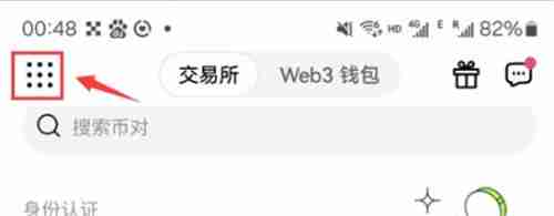 2024币圈十大交易所app排行榜(附OKX交易所买币卖币教程)