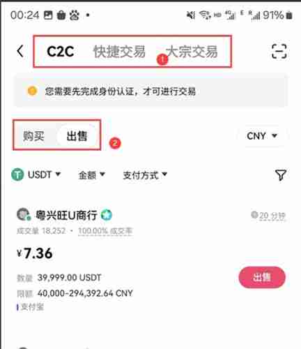 2024币圈十大交易所app排行榜(附OKX交易所买币卖币教程)