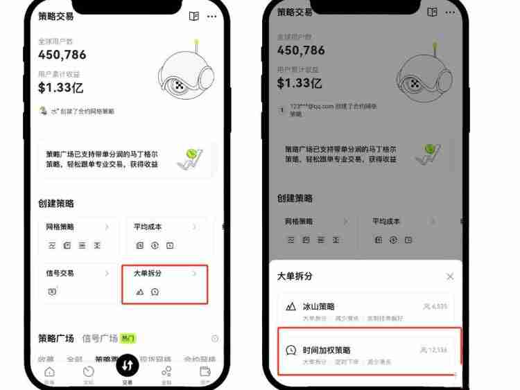 时间加权委托是什么意思？通俗讲解币安时间加权委托的方法