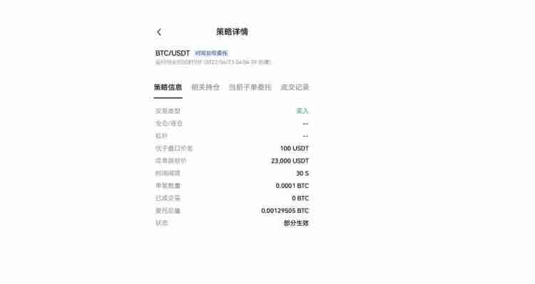 时间加权委托是什么意思？通俗讲解币安时间加权委托的方法