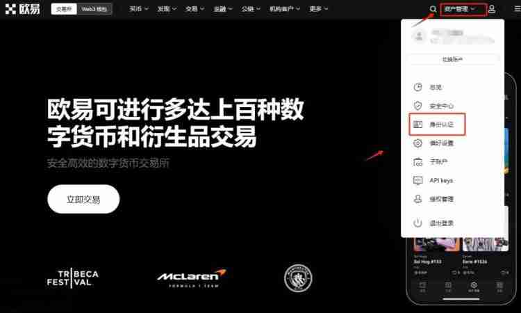 欧意怎么提现到支付宝？欧意提现到支付宝图文教程