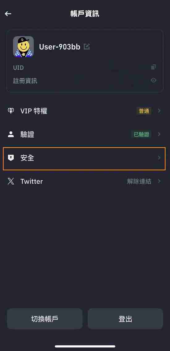 币安注销帐号教学：推荐码没输入怎么办？删除帐号重新注册！