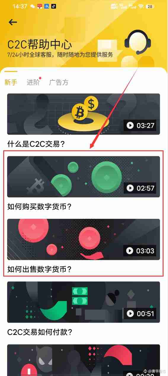 C2C币商卖币是点购买还是出售？币安C2C如何卖币？