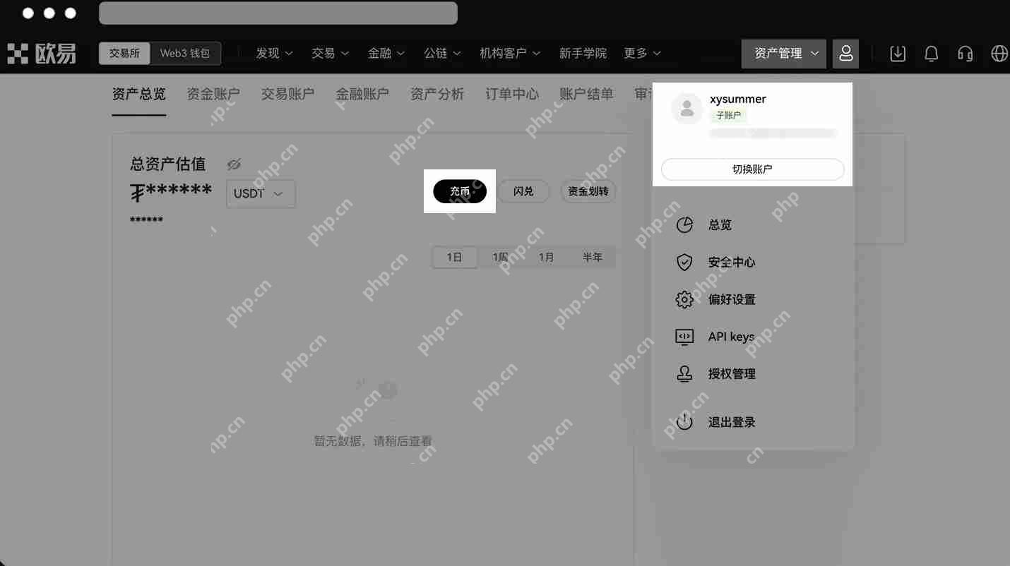 如何使用子账户充币/划转数字资产?(殴易Web端、APP端)