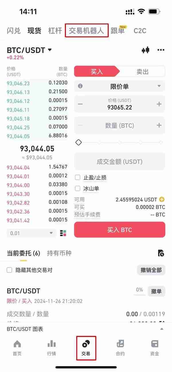 币安智能持仓是什么?操作设定教学、优点与风险介绍 - php中文网