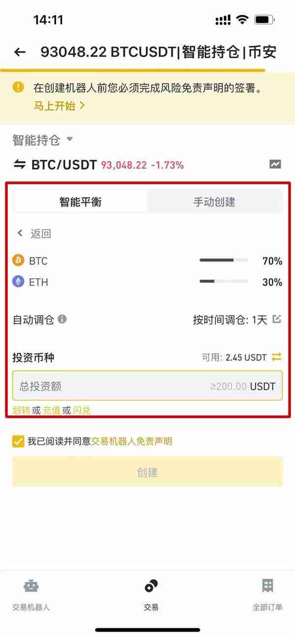 币安智能持仓是什么?操作设定教学、优点与风险介绍 - php中文网
