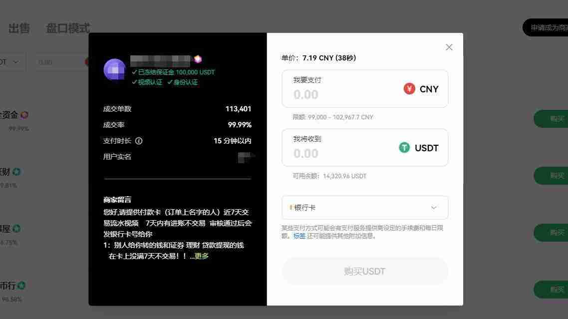 永续合约交易手续费收取标准是多少？一文全面了解