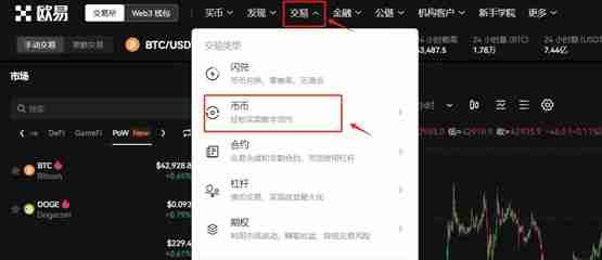 手把手教你购买PEPE币!PEPE币怎么买?