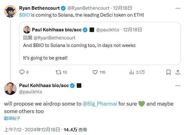 URO 和 RIF 持有者获 BIO 空投,DeSci 的春天要来了?