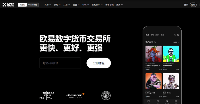 ouyi货币怎么进不去了？ouyi虚拟货币交易平台官网最新入口 - php中文网